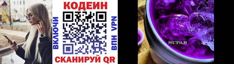 даркнет сайт  Петровск-Забайкальский  Кодеин напиток Lean (лин) 