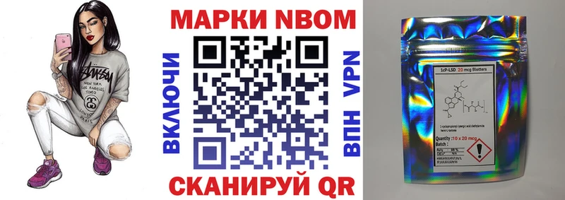 Марки NBOMe 1,8мг  Петровск-Забайкальский 